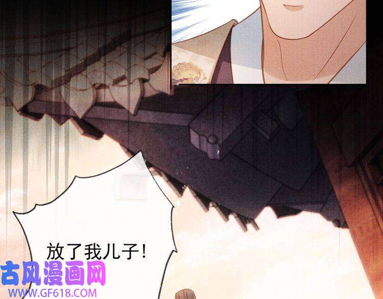 君宠难为第64话 你在讨好我？