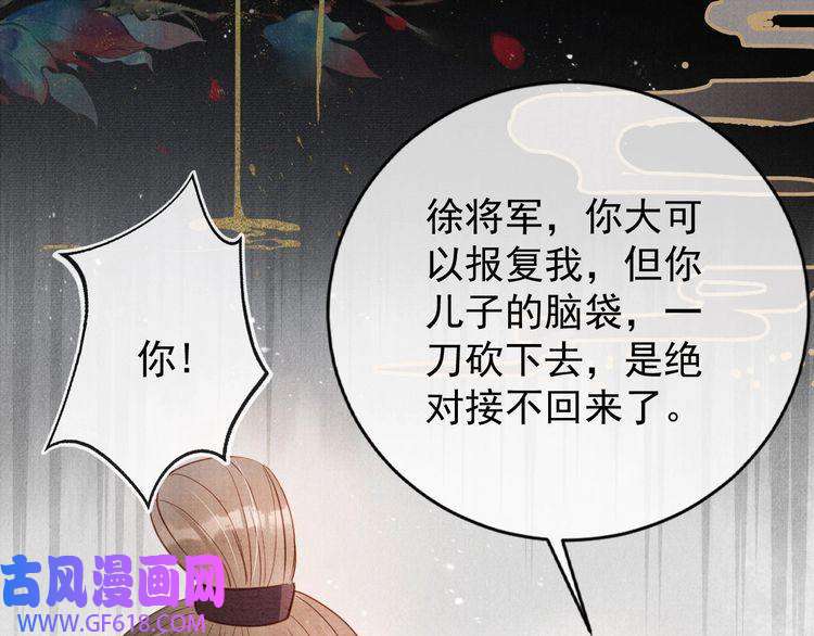 君宠难为第64话 你在讨好我？