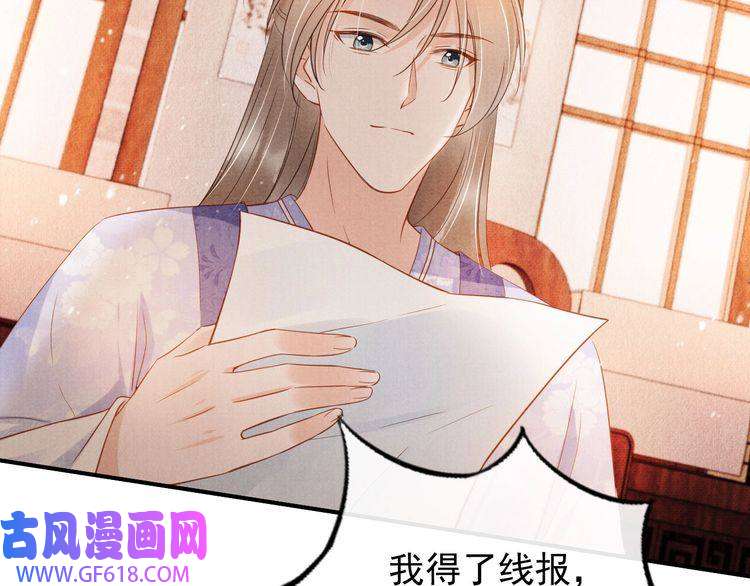 君宠难为第64话 你在讨好我？