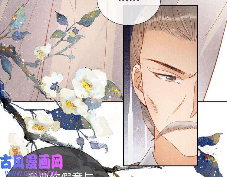 君宠难为第64话 你在讨好我？