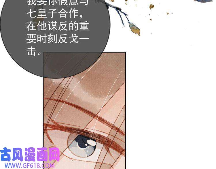 君宠难为第64话 你在讨好我？