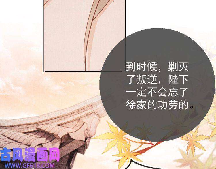 君宠难为第64话 你在讨好我？