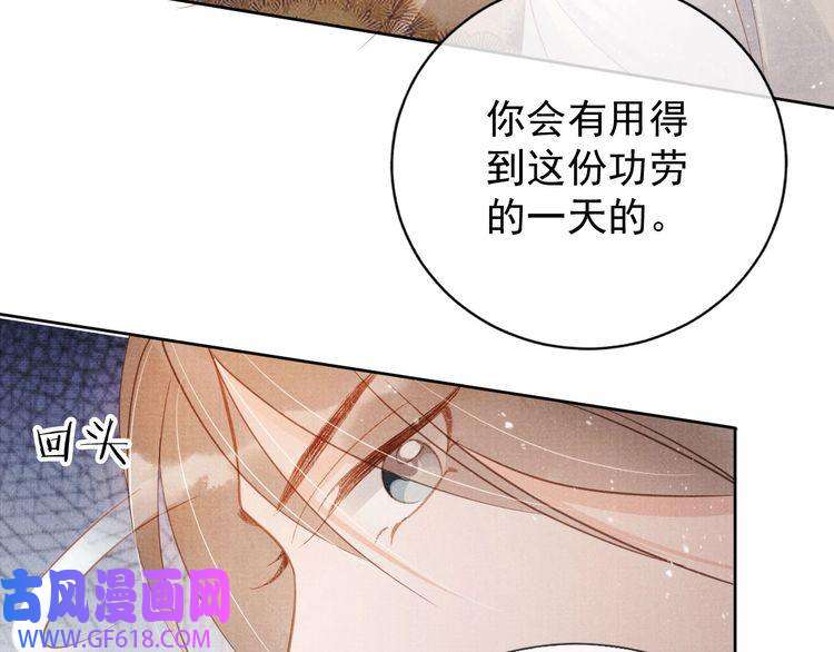 君宠难为第64话 你在讨好我？