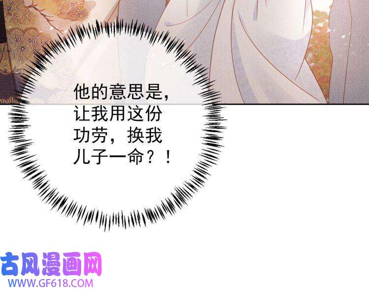 君宠难为第64话 你在讨好我？