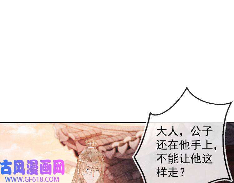 君宠难为第64话 你在讨好我？