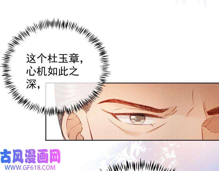 君宠难为第64话 你在讨好我？