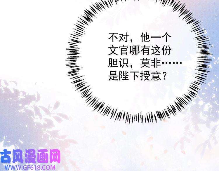 君宠难为第64话 你在讨好我？