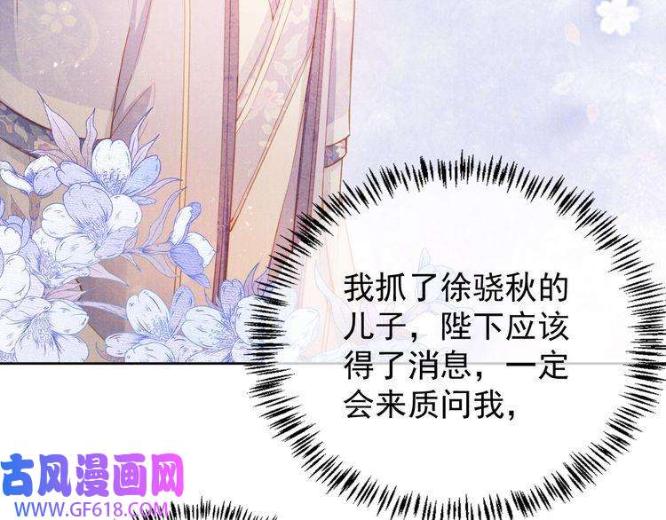 君宠难为第64话 你在讨好我？