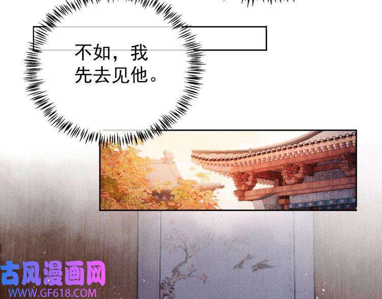 君宠难为第64话 你在讨好我？
