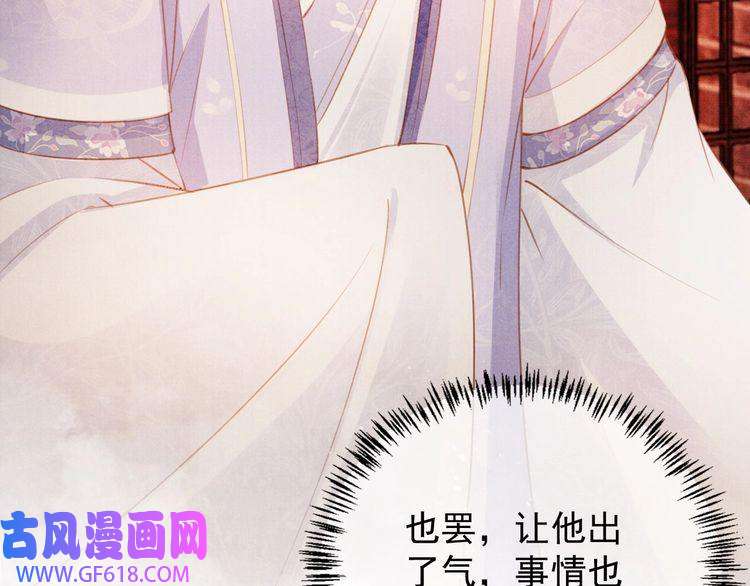 君宠难为第64话 你在讨好我？