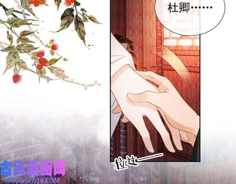 君宠难为第64话 你在讨好我？