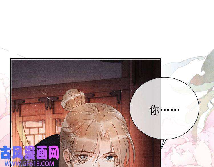 君宠难为第66话 最后布局