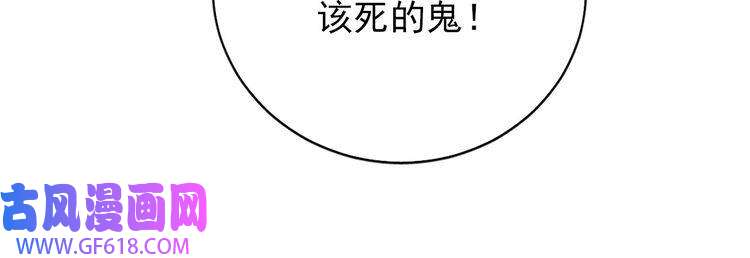 君宠难为第66话 最后布局