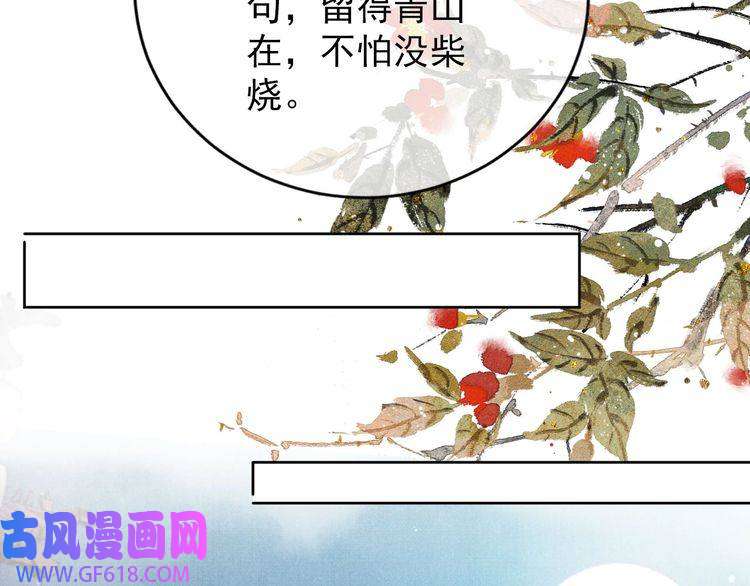 君宠难为第66话 最后布局