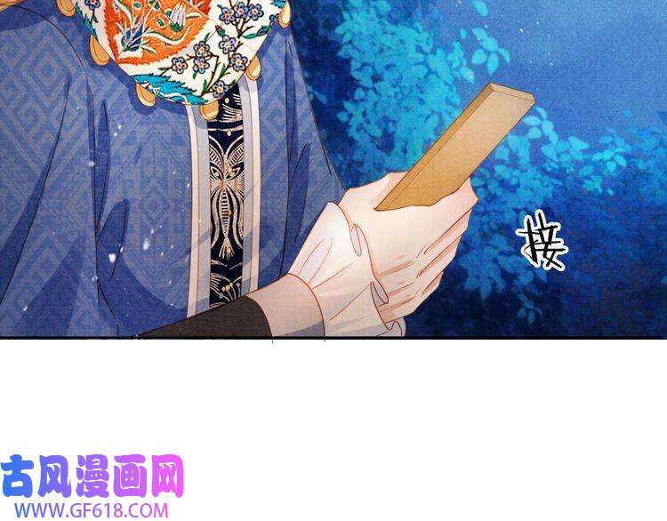 君宠难为第66话 最后布局