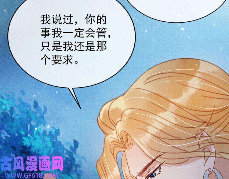 君宠难为第67话 皇子谋反