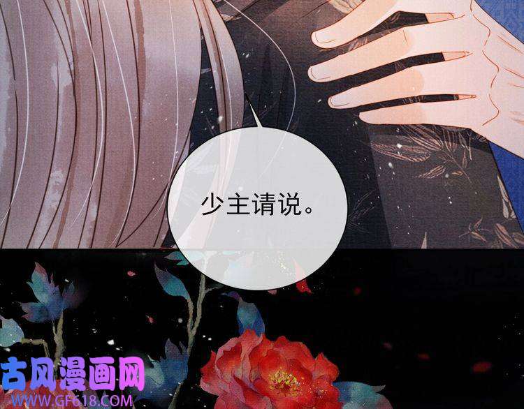 君宠难为第67话 皇子谋反