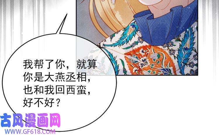 君宠难为第67话 皇子谋反
