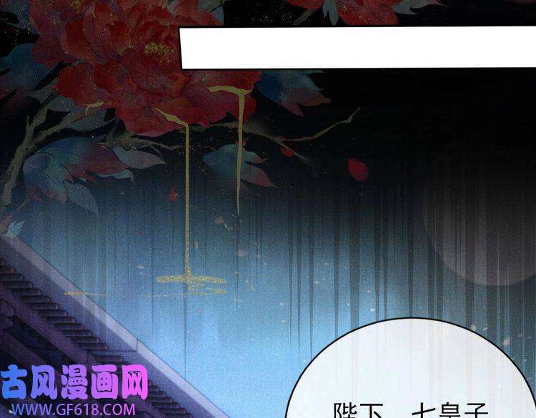 君宠难为第67话 皇子谋反
