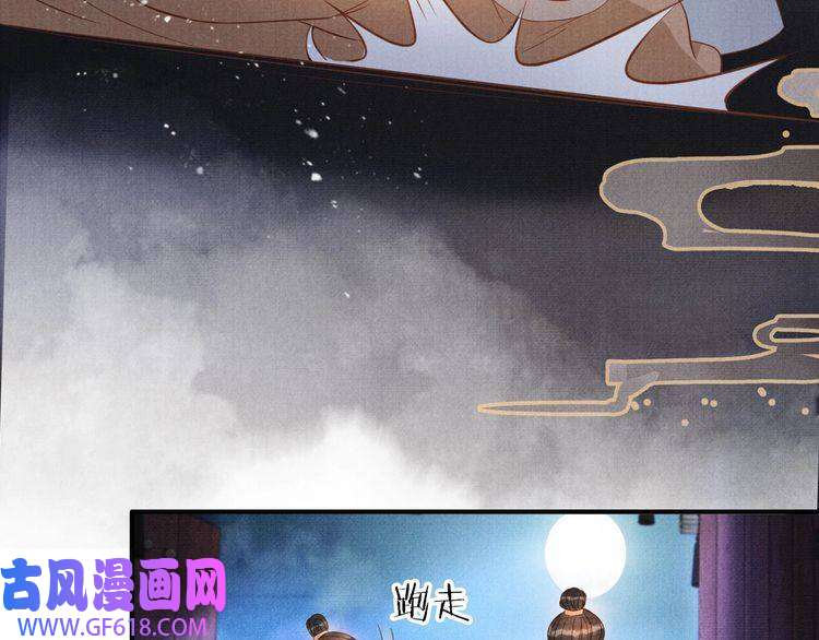 君宠难为第67话 皇子谋反