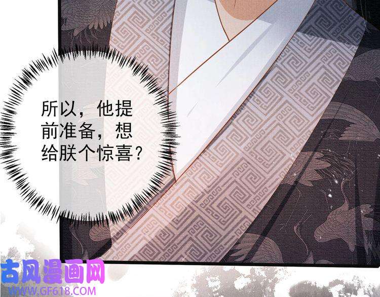 君宠难为第67话 皇子谋反