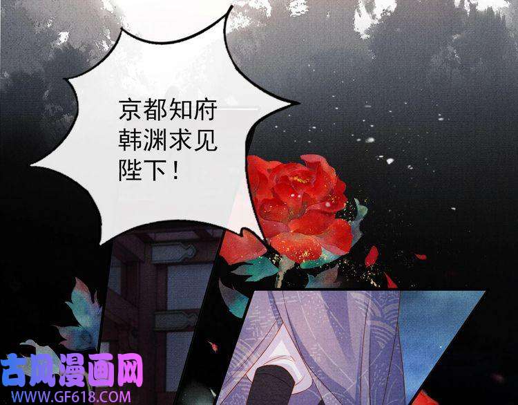 君宠难为第67话 皇子谋反