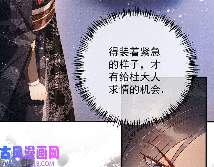 君宠难为第67话 皇子谋反