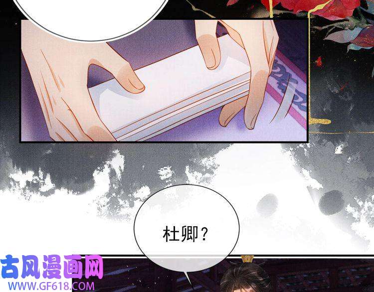 君宠难为第67话 皇子谋反
