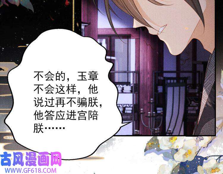 君宠难为第67话 皇子谋反