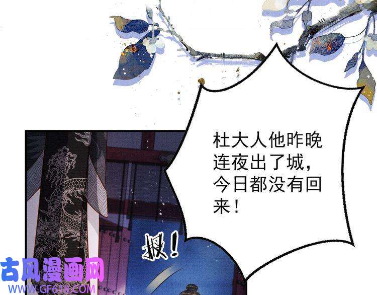 君宠难为第67话 皇子谋反