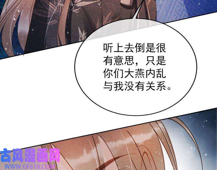 君宠难为第67话 皇子谋反
