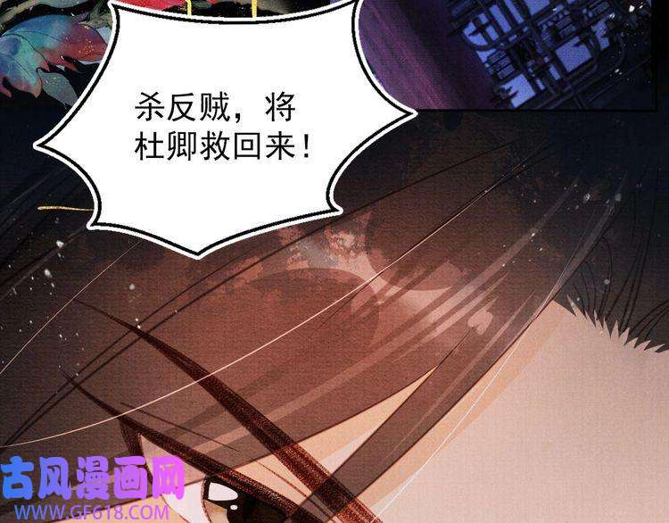 君宠难为第67话 皇子谋反