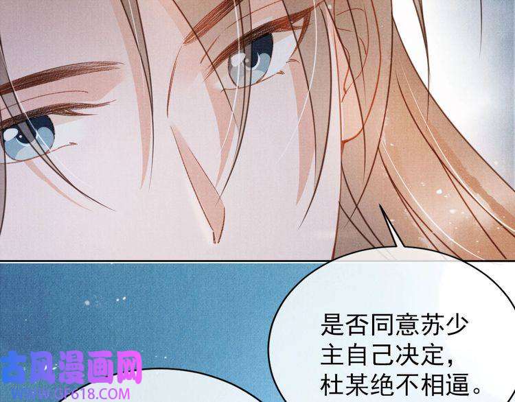 君宠难为第67话 皇子谋反