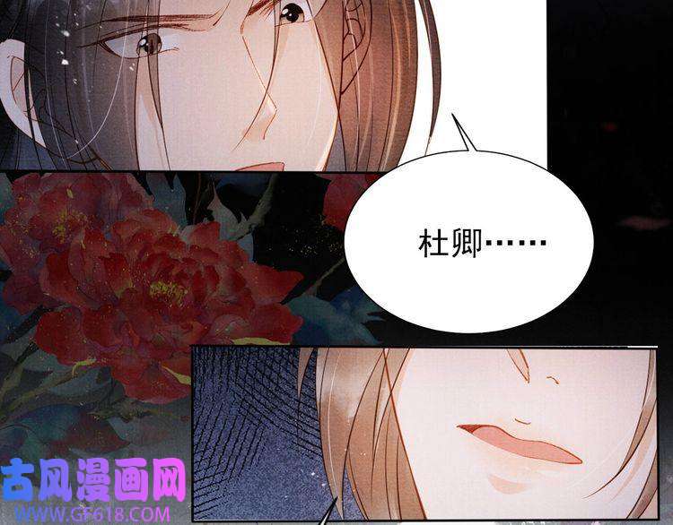 君宠难为第70话 君臣争吵