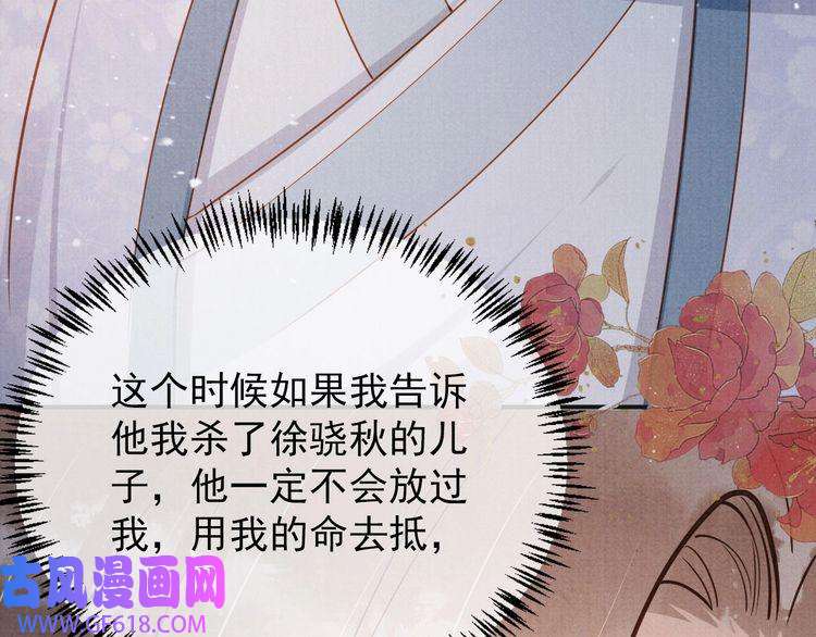 君宠难为第70话 君臣争吵