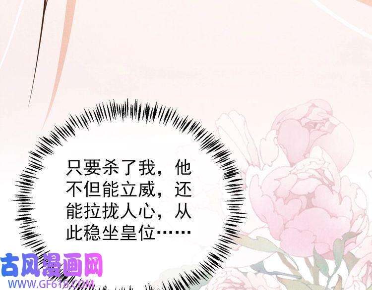 君宠难为第70话 君臣争吵