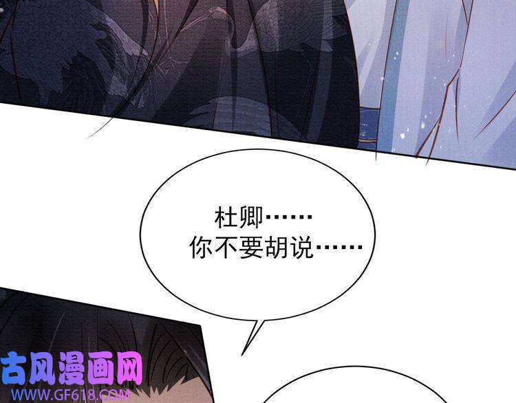 君宠难为第70话 君臣争吵