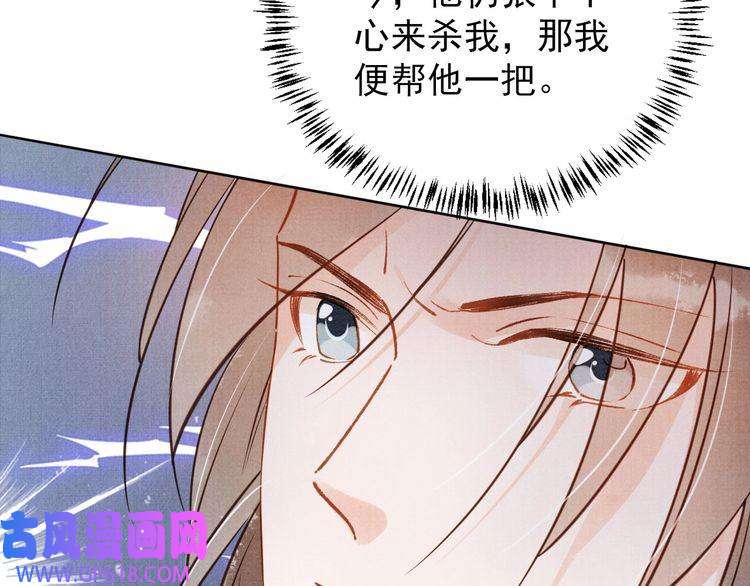 君宠难为第70话 君臣争吵