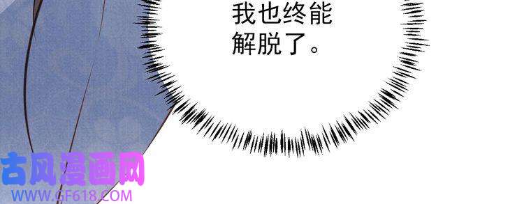 君宠难为第70话 君臣争吵
