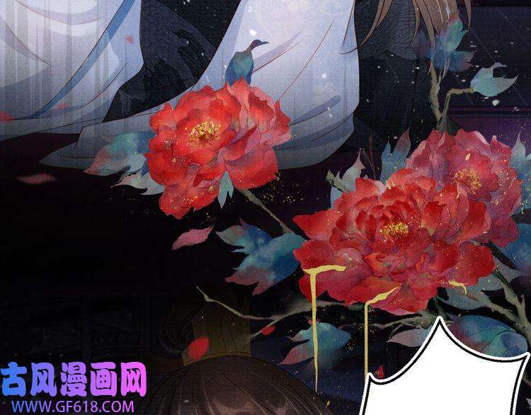 君宠难为第71话 陛下表白