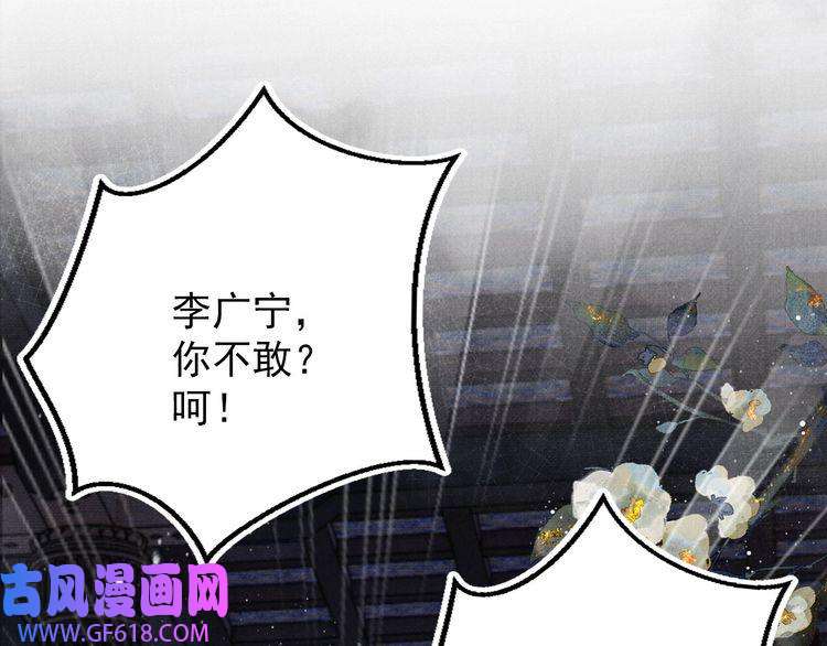 君宠难为第71话 陛下表白