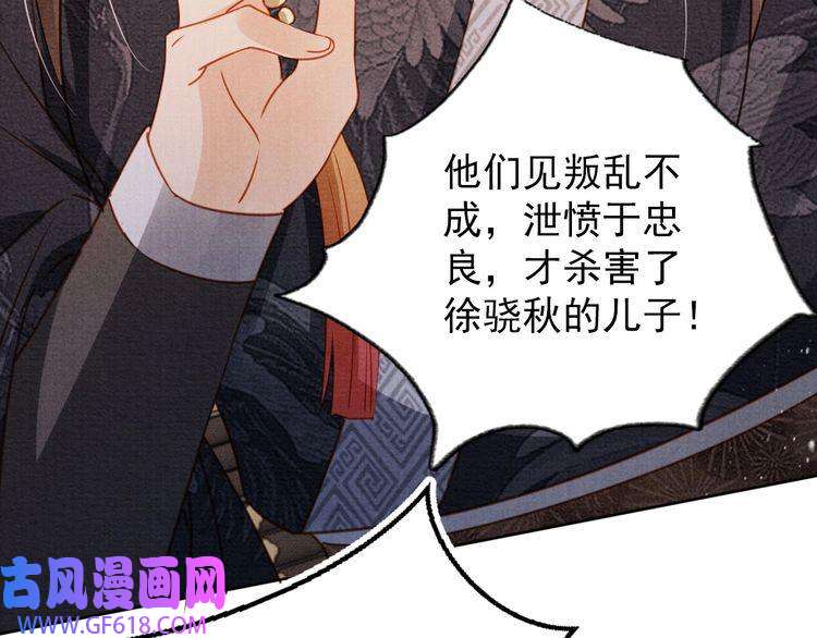 君宠难为第71话 陛下表白