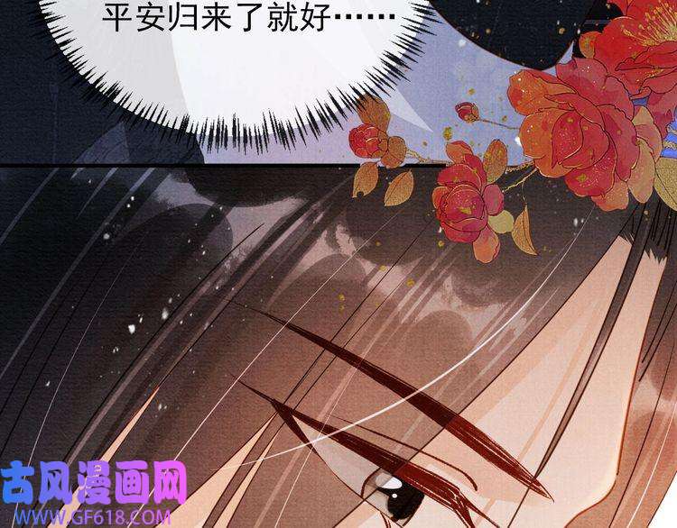 君宠难为第71话 陛下表白