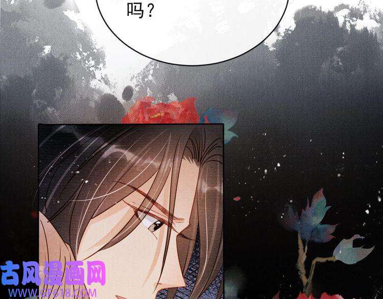 君宠难为第71话 陛下表白
