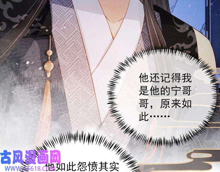 君宠难为第72话 同游东宫