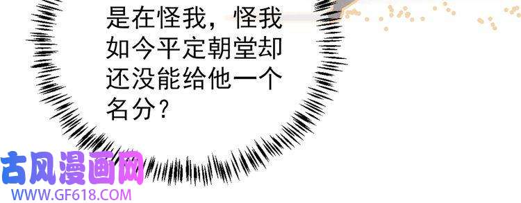 君宠难为第72话 同游东宫