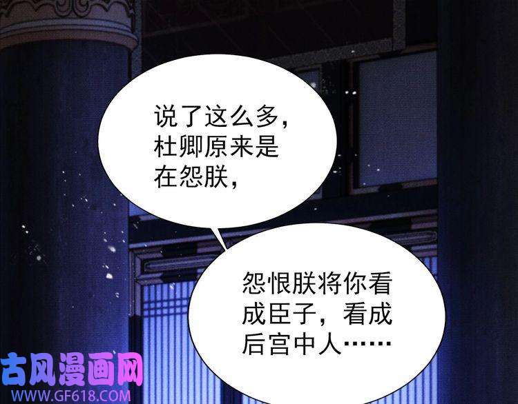 君宠难为第72话 同游东宫