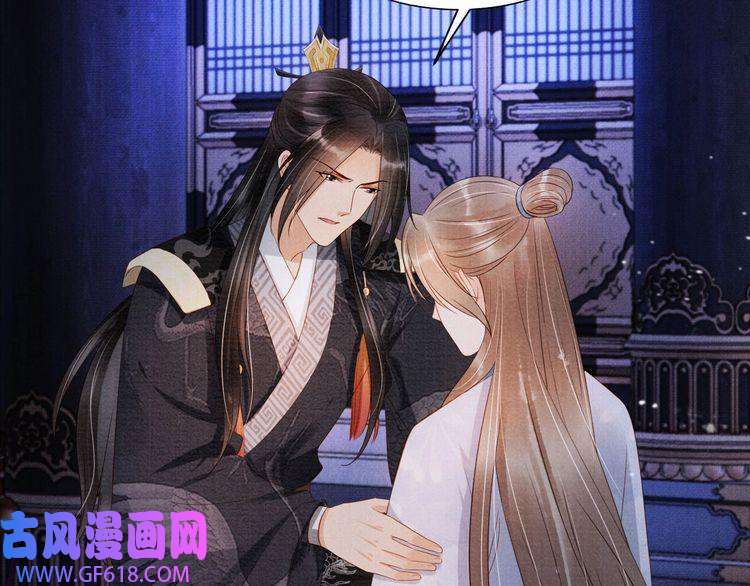 君宠难为第72话 同游东宫