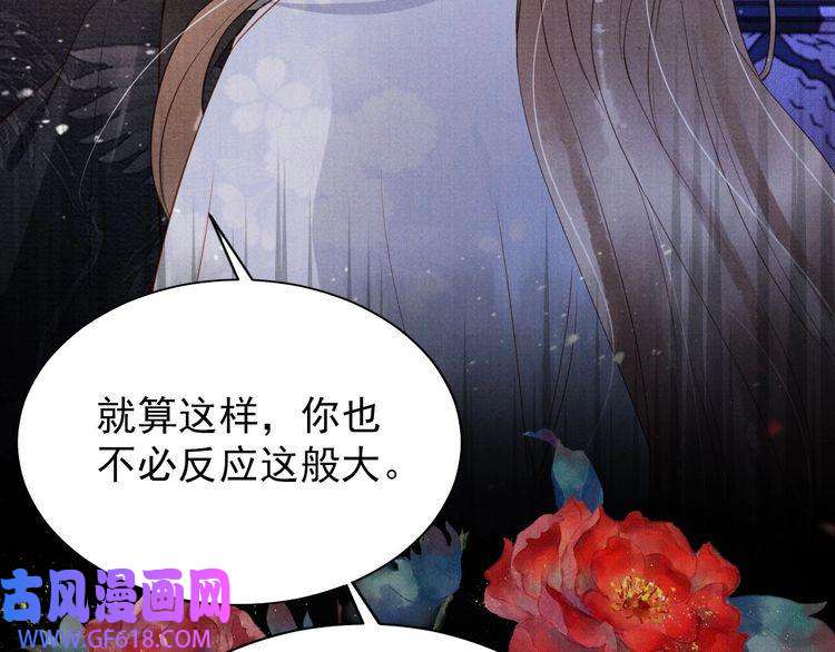 君宠难为第72话 同游东宫