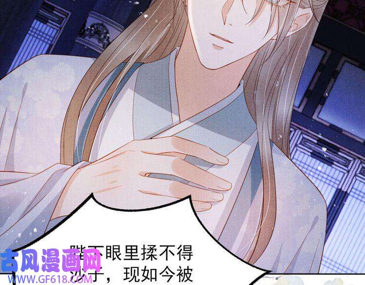 君宠难为第72话 同游东宫